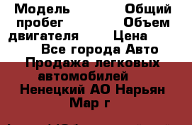  › Модель ­ 2 110 › Общий пробег ­ 23 000 › Объем двигателя ­ 2 › Цена ­ 75 000 - Все города Авто » Продажа легковых автомобилей   . Ненецкий АО,Нарьян-Мар г.